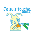 キュートなウサギのフランス語スタンプ（個別スタンプ：3）