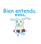 キュートなウサギのフランス語スタンプ（個別スタンプ：12）