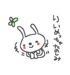 りぃちゃんに贈るうさぎスタンプ Li rabbit（個別スタンプ：10）