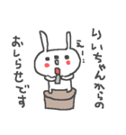 りぃちゃんに贈るうさぎスタンプ Li rabbit（個別スタンプ：16）