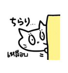 タイ語でおしゃべり 2（個別スタンプ：4）