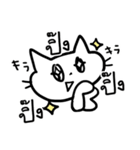 タイ語でおしゃべり 2（個別スタンプ：25）