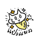 タイ語でおしゃべり 2（個別スタンプ：27）