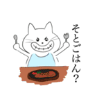 家族ねこ（個別スタンプ：8）