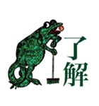 ギガカメレオン（個別スタンプ：11）