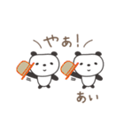 あいちゃんパンダ panda for Ai / Aiko（個別スタンプ：1）