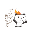 あいちゃんパンダ panda for Ai / Aiko（個別スタンプ：8）