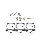 あいちゃんパンダ panda for Ai / Aiko（個別スタンプ：10）