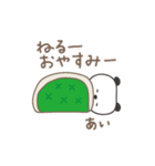 あいちゃんパンダ panda for Ai / Aiko（個別スタンプ：14）