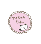 あいちゃんパンダ panda for Ai / Aiko（個別スタンプ：18）