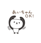 あいちゃんパンダ panda for Ai / Aiko（個別スタンプ：22）