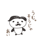 あいちゃんパンダ panda for Ai / Aiko（個別スタンプ：23）
