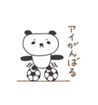 あいちゃんパンダ panda for Ai / Aiko（個別スタンプ：32）