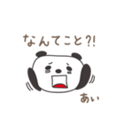 あいちゃんパンダ panda for Ai / Aiko（個別スタンプ：33）