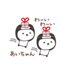 あいちゃんパンダ panda for Ai / Aiko（個別スタンプ：35）