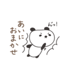 あいちゃんパンダ panda for Ai / Aiko（個別スタンプ：37）