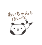 あいちゃんパンダ panda for Ai / Aiko（個別スタンプ：39）