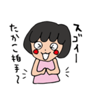 私がたかこです。（個別スタンプ：20）