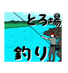 鮎友釣り師の常用語♪（個別スタンプ：25）