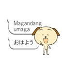 タガログ語の吹き出し（個別スタンプ：1）