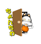 （3D）にゃらぽん（個別スタンプ：24）