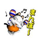 （3D）にゃらぽん（個別スタンプ：32）