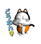 （3D）にゃらぽん（個別スタンプ：35）