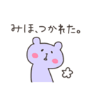 みほちゃんフォー！（個別スタンプ：33）