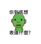 Green bang bang Part2（個別スタンプ：9）