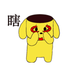 Jelly Dog（個別スタンプ：21）