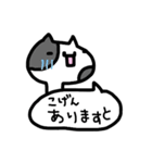 博多のねこさんず（個別スタンプ：14）