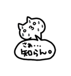 博多のねこさんず（個別スタンプ：16）