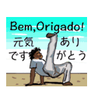 愉快なカポエイラの仲間たち 〜Jogo編〜（個別スタンプ：21）