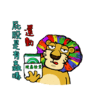 Your Old Lion 2（個別スタンプ：35）