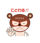 アクマスク（個別スタンプ：25）