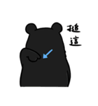 Formosan Moon Bear 2（個別スタンプ：22）
