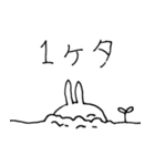 マイナーに再びハマったうさぎwith仲間たち（個別スタンプ：12）