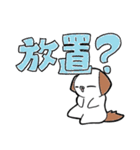 ごくらくいぬぬの人類総犬派計画 第3段（個別スタンプ：39）