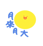 Happy Moon Festival ＆ Happy Mood（個別スタンプ：22）