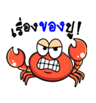 The funny crab（個別スタンプ：6）