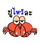 The funny crab（個別スタンプ：8）