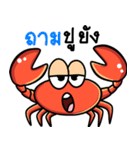 The funny crab（個別スタンプ：11）