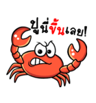 The funny crab（個別スタンプ：15）