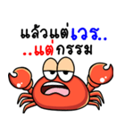 The funny crab（個別スタンプ：32）