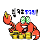 The funny crab（個別スタンプ：34）