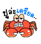 The funny crab（個別スタンプ：39）