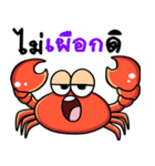 The funny crab（個別スタンプ：40）