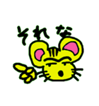 虎ねずみ（個別スタンプ：11）