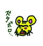 虎ねずみ（個別スタンプ：30）