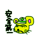 虎ねずみ（個別スタンプ：38）